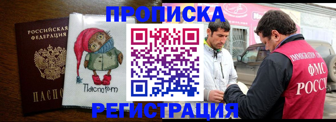 миграционный учет в Майкопе