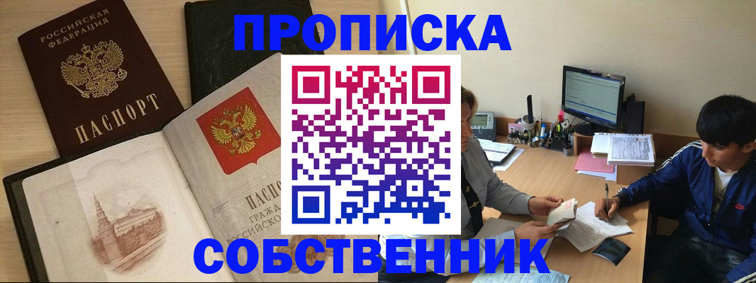 пропишу в квартире в Майкопе