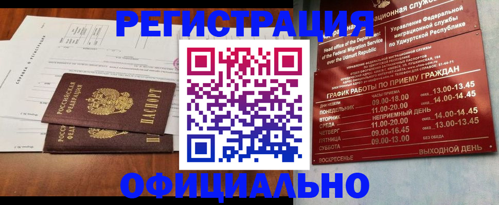 временная регистрация для школы в Майкопе