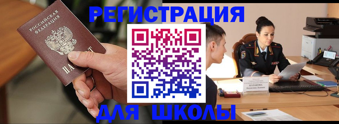 прописка для работы в Майкопе