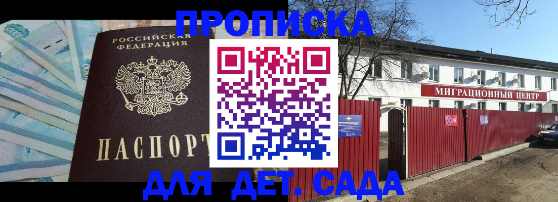 временная регистрация надежно в Майкопе