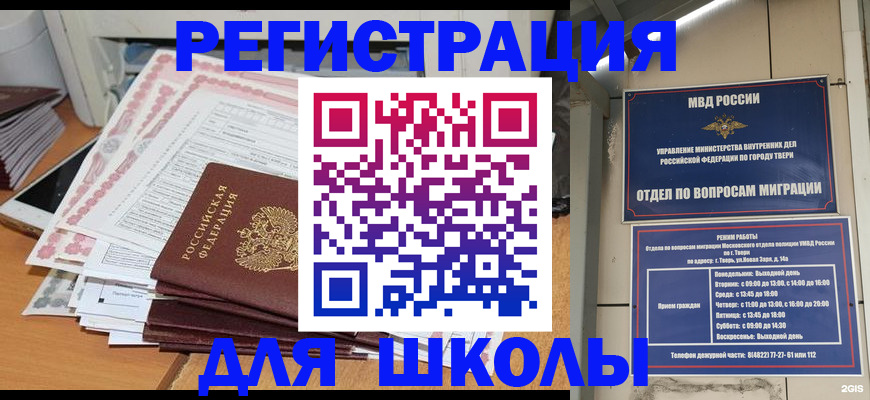 прописка регистрация в Майкопе