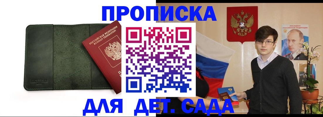 временная регистрация собственник в Майкопе
