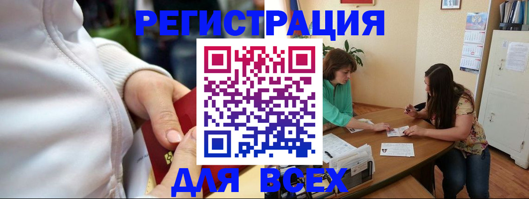 прописка 2025 в Майкопе