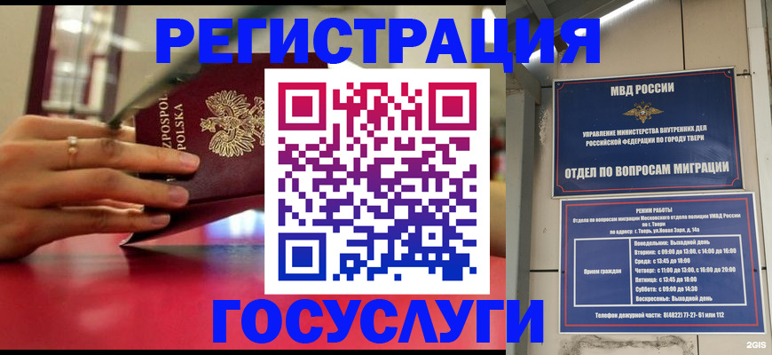 прописка от собственника в Майкопе