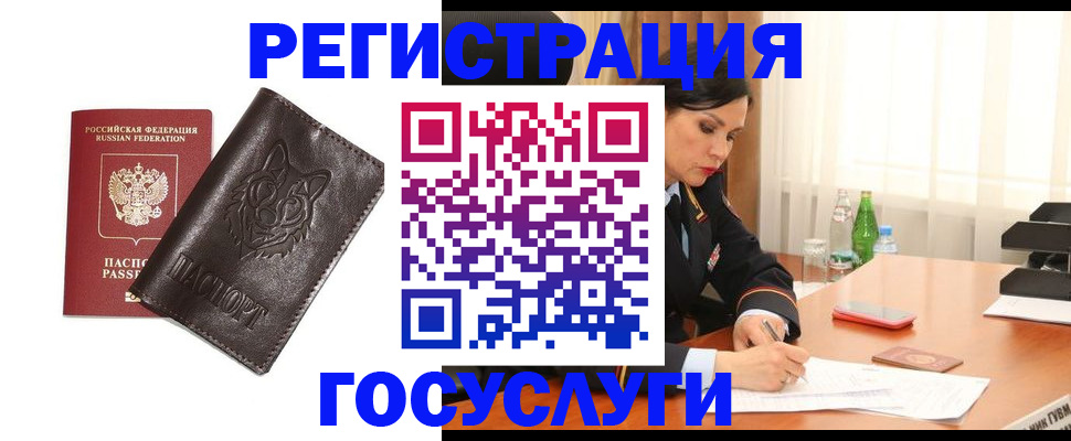 прописка гарантия в Майкопе