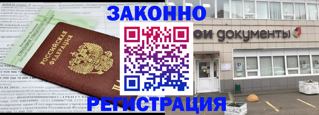 миграционный учет в Майкопе