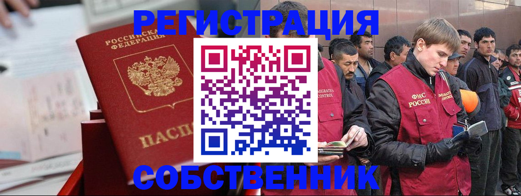 прописка паспорт в Майкопе