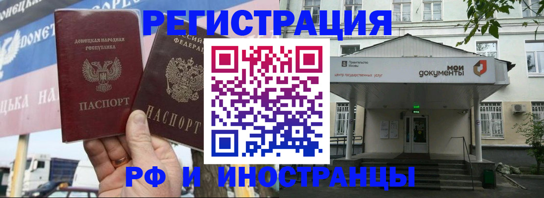 прописка 2025 в Майкопе